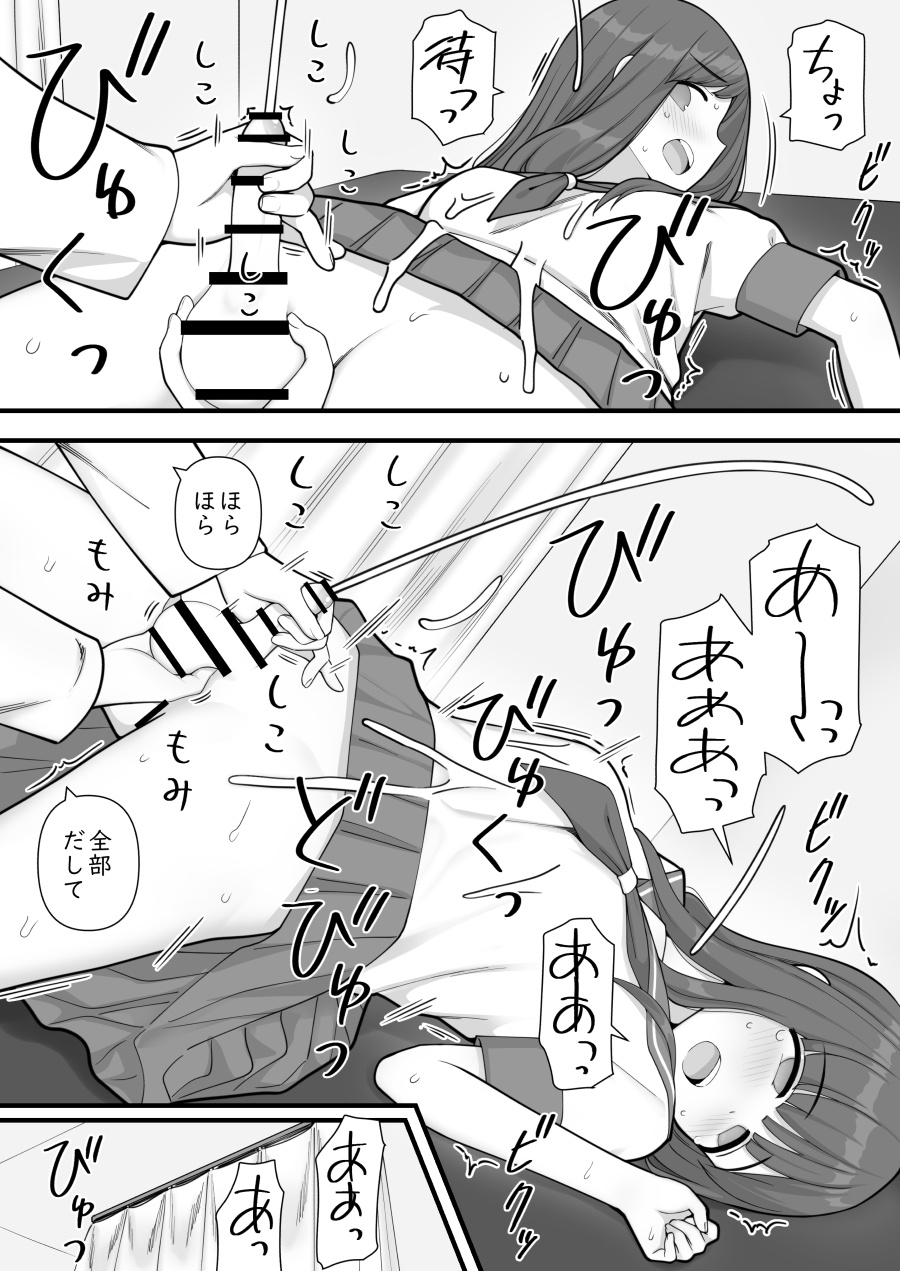 Futanari Trap - Page 17