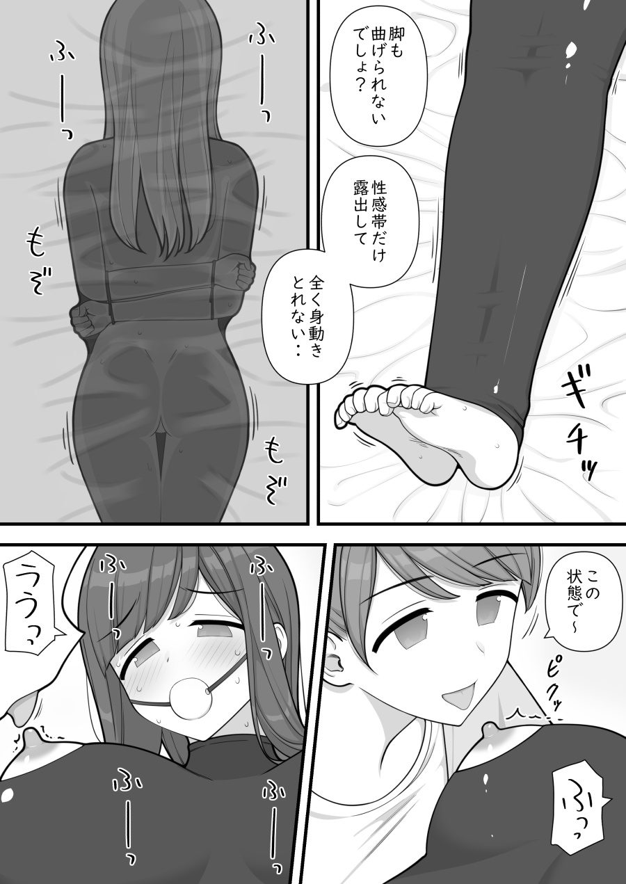 Futanari Trap - Page 47