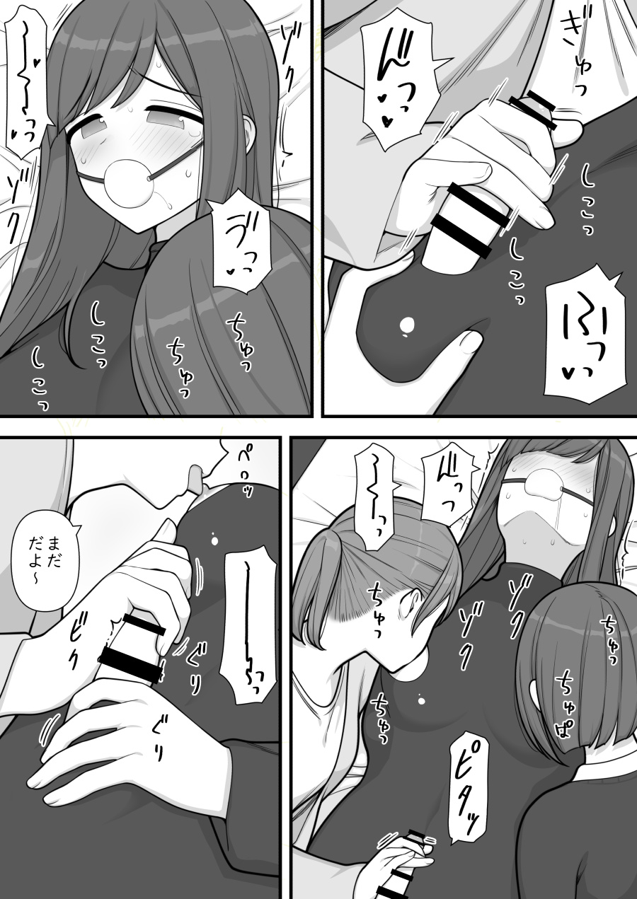 Futanari Trap - Page 53