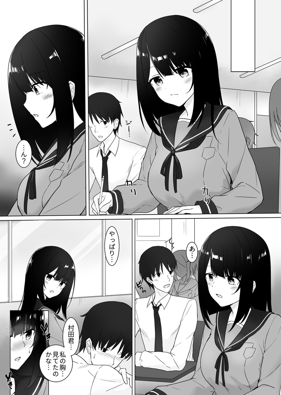 COMIC GEE Vol. 14 - Page 126