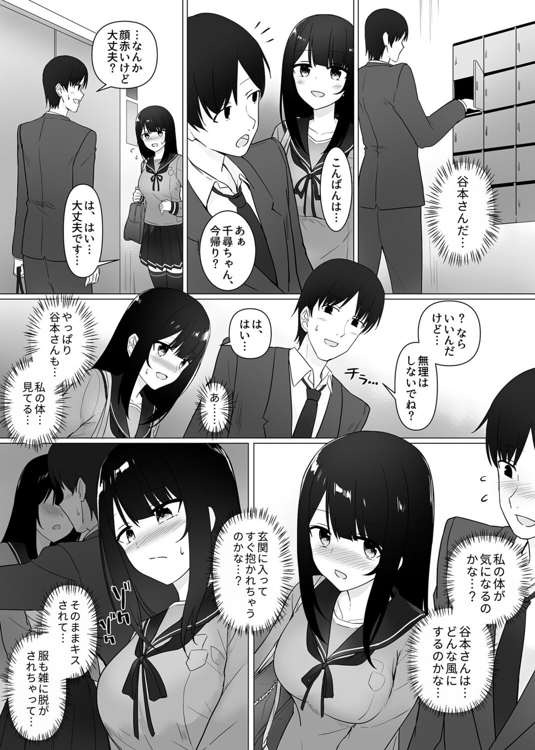 COMIC GEE Vol. 14 - Page 131