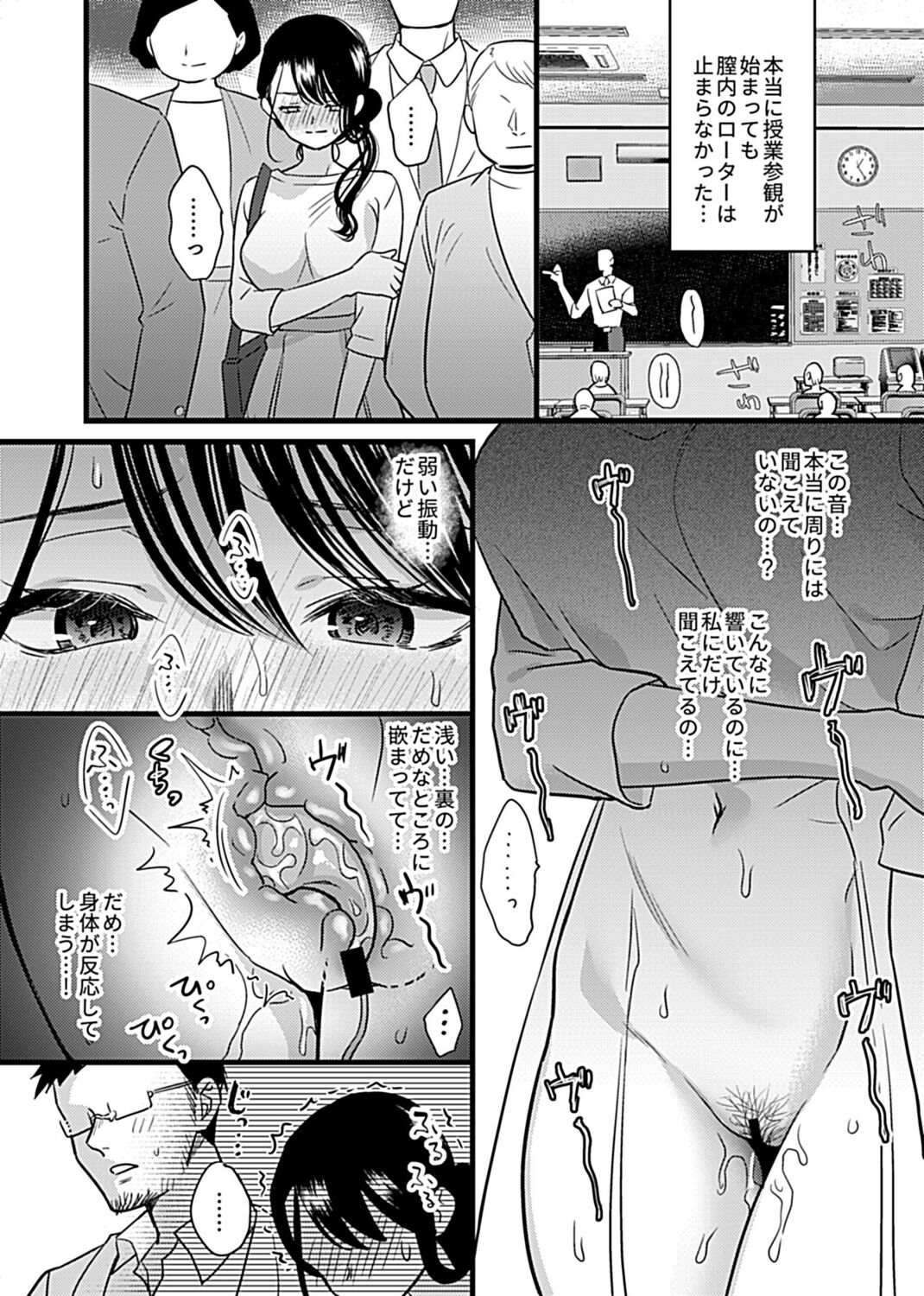 COMIC GEE Vol. 14 - Page 30