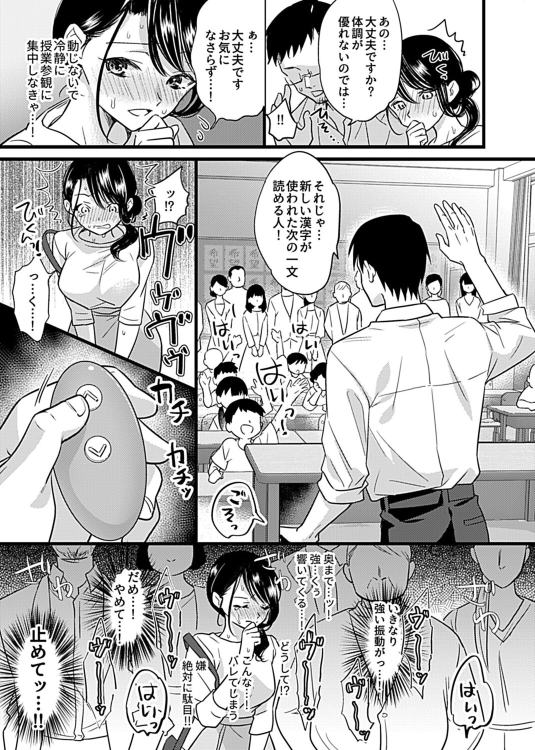 COMIC GEE Vol. 14 - Page 31