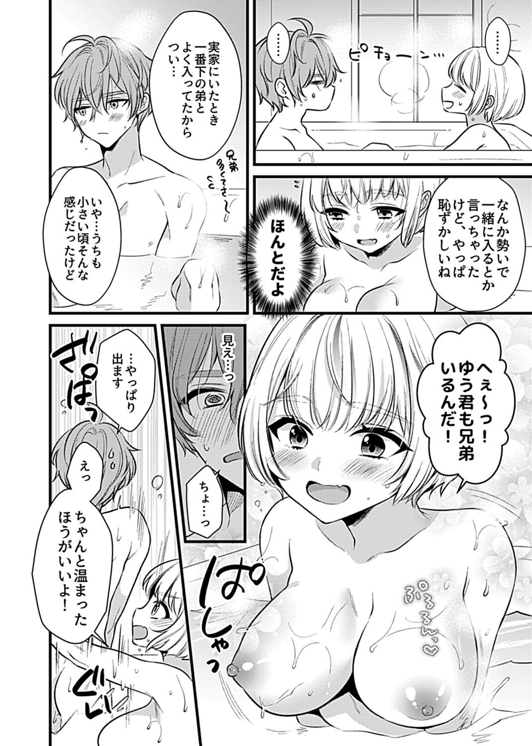 COMIC GEE Vol. 14 - Page 48