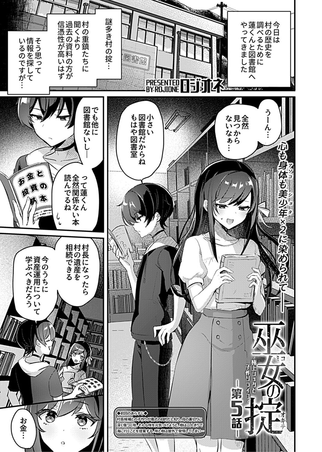 COMIC GEE Vol. 14 - Page 89