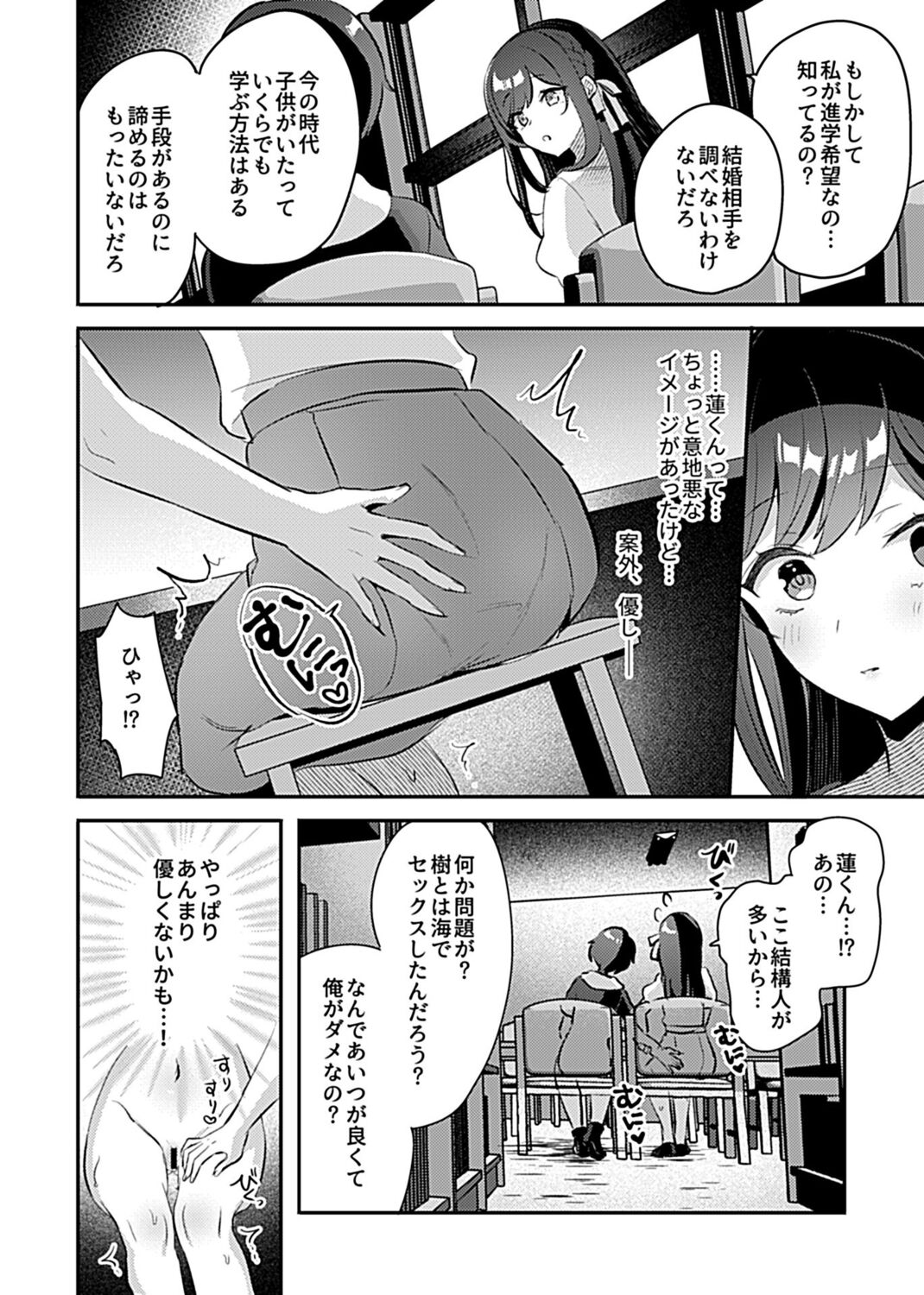 COMIC GEE Vol. 14 - Page 92
