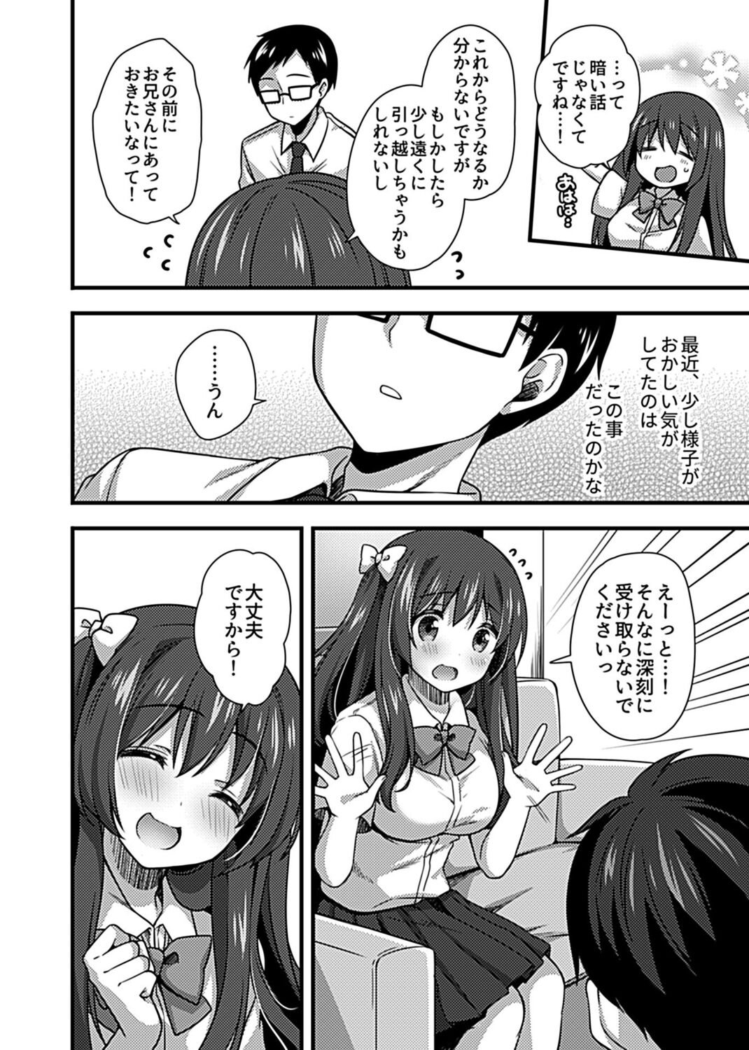 COMIC GEE Vol. 17 - Page 152