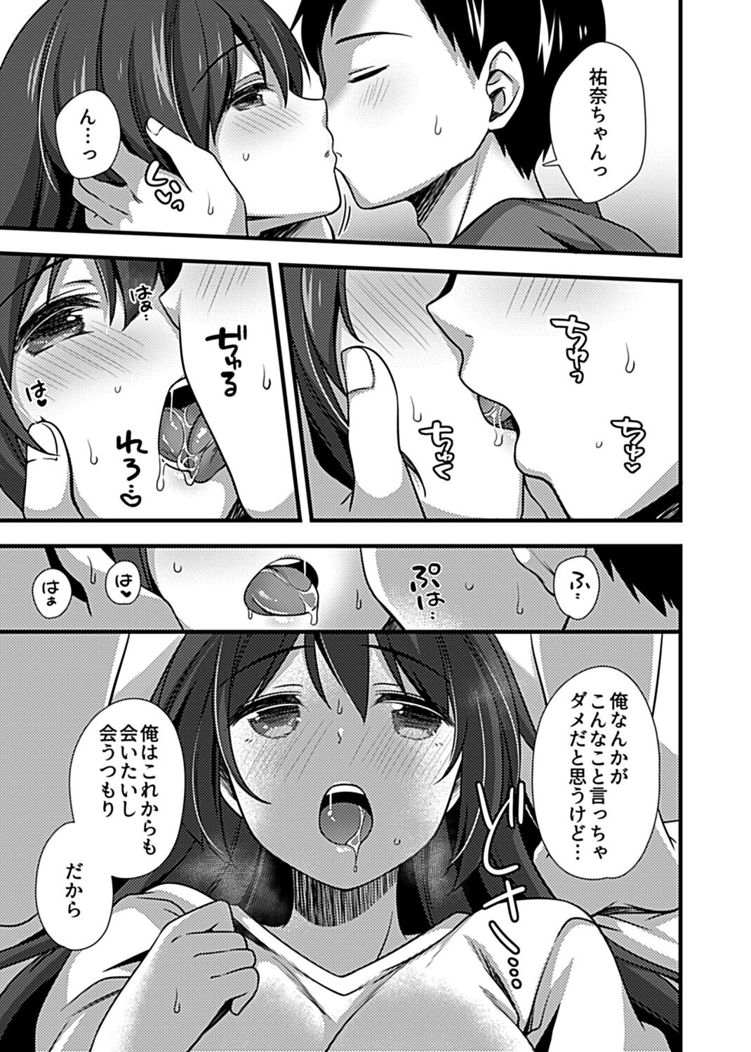 COMIC GEE Vol. 17 - Page 155