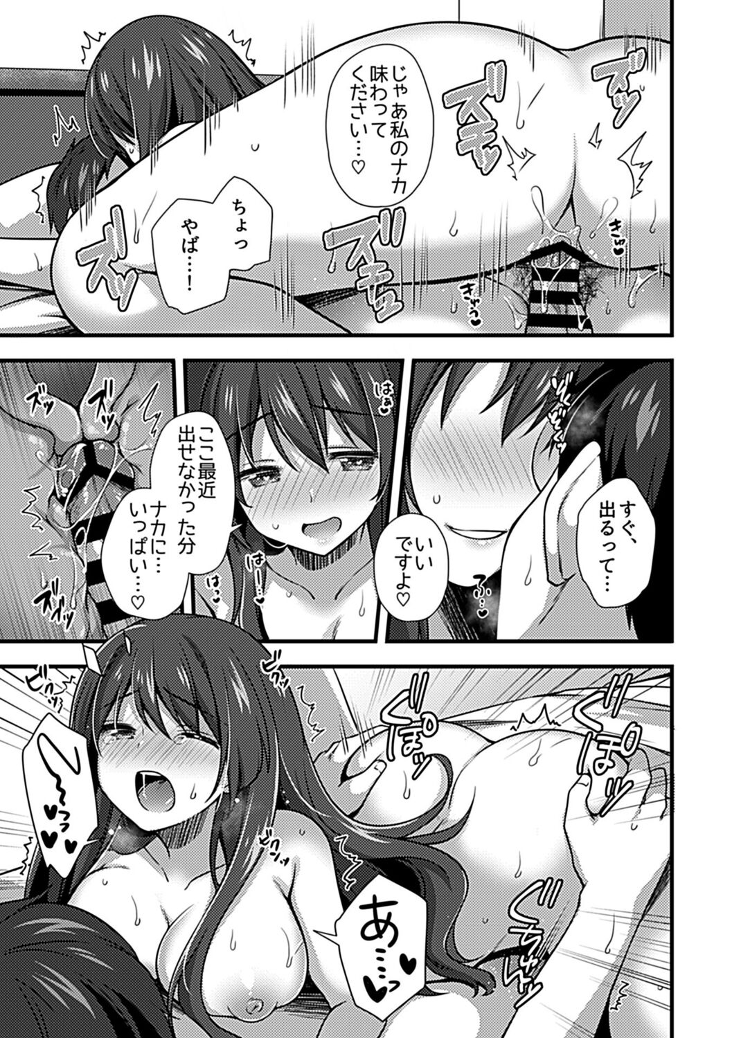 COMIC GEE Vol. 17 - Page 161