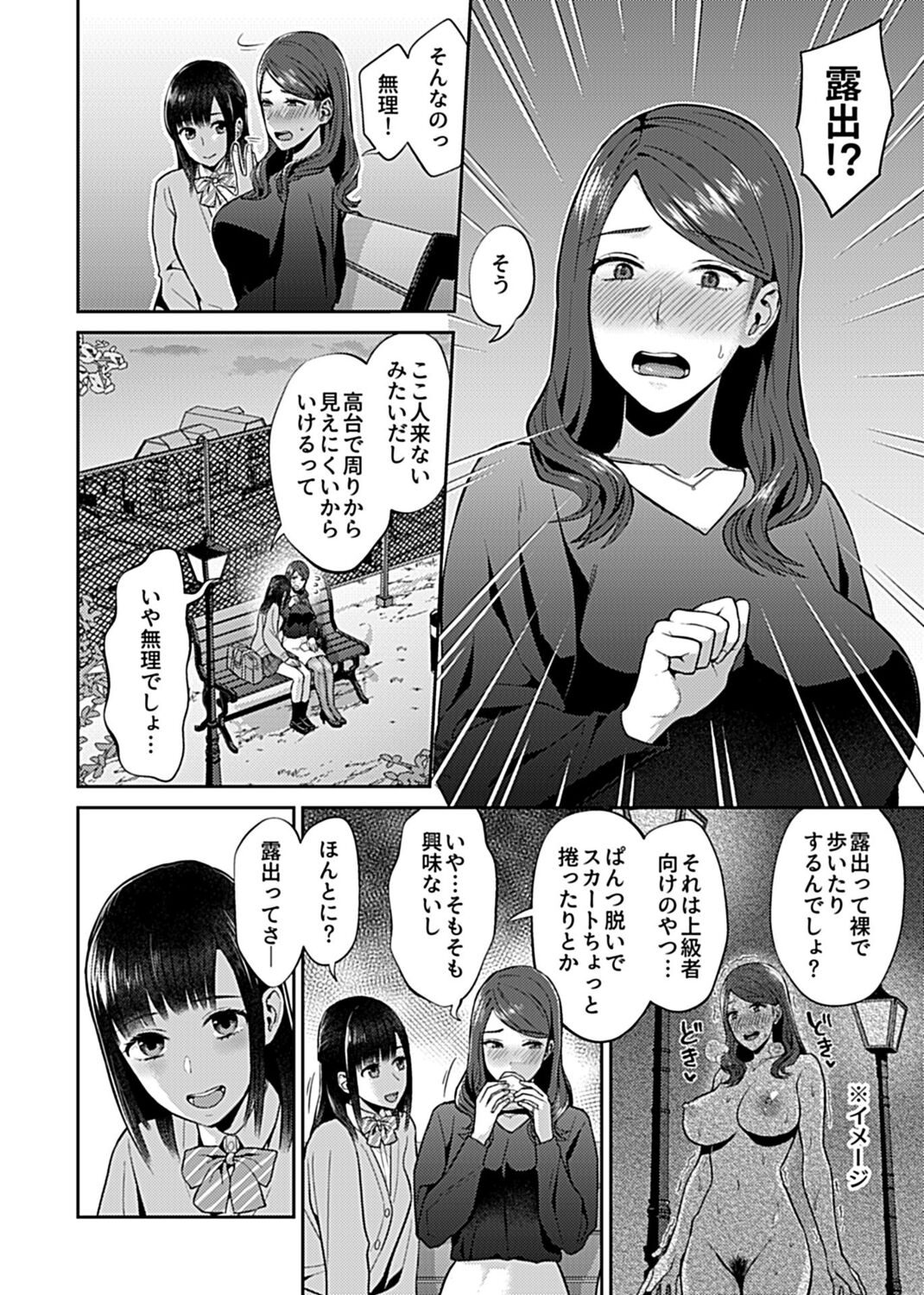 COMIC GEE Vol. 17 - Page 52