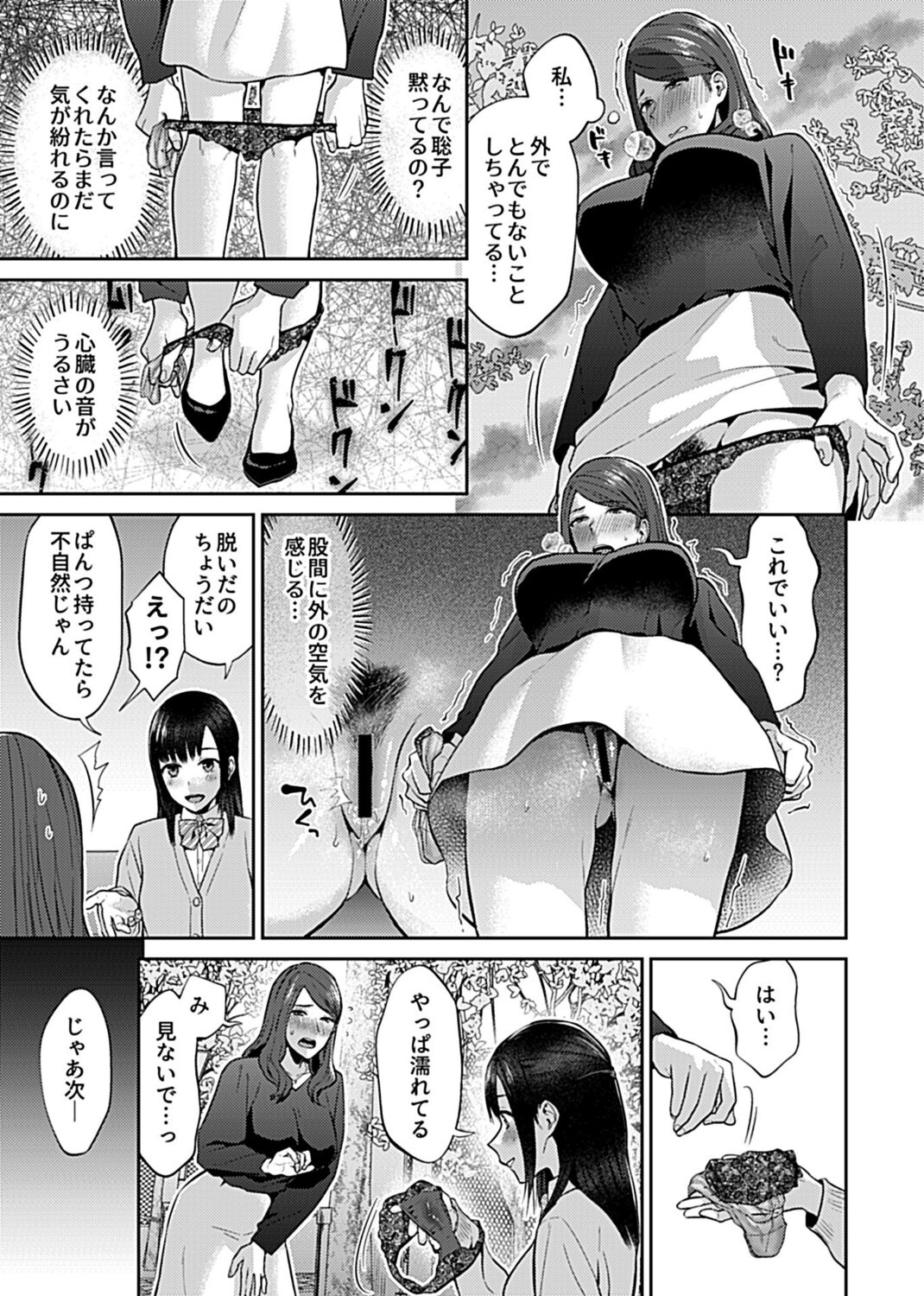 COMIC GEE Vol. 17 - Page 55