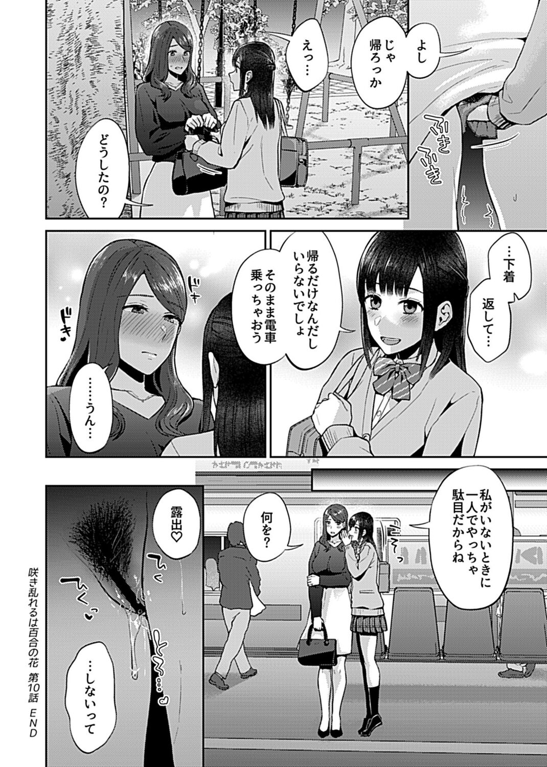 COMIC GEE Vol. 17 - Page 64
