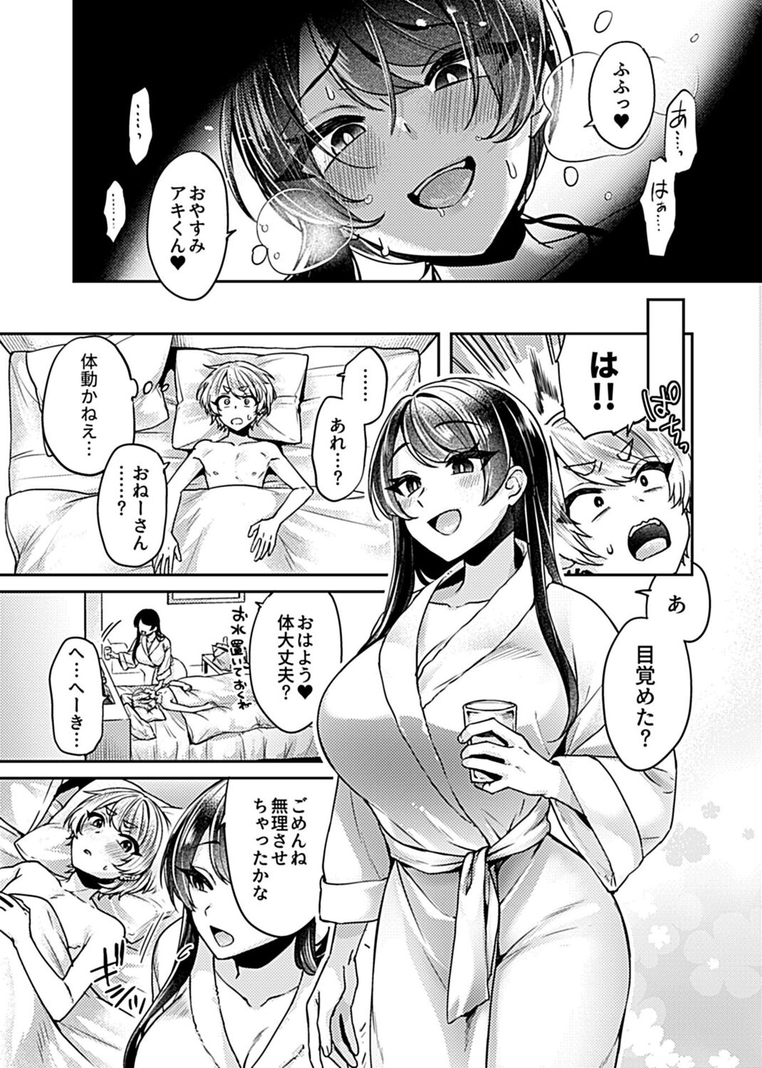 COMIC GEE Vol. 17 - Page 85