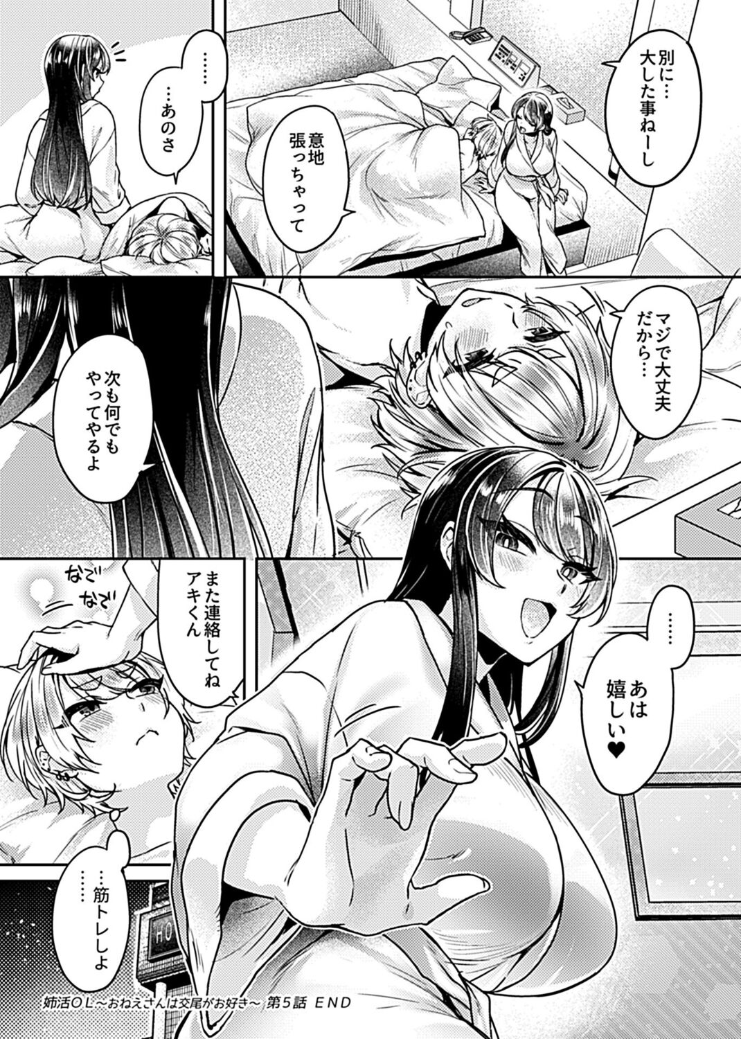 COMIC GEE Vol. 17 - Page 86