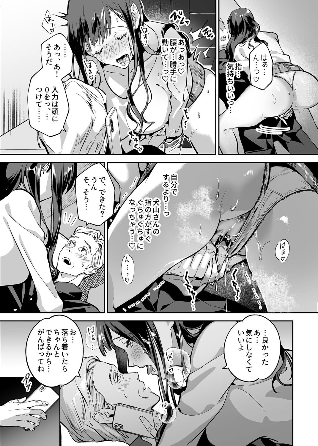 COMIC GEE Vol. 17 - Page 95
