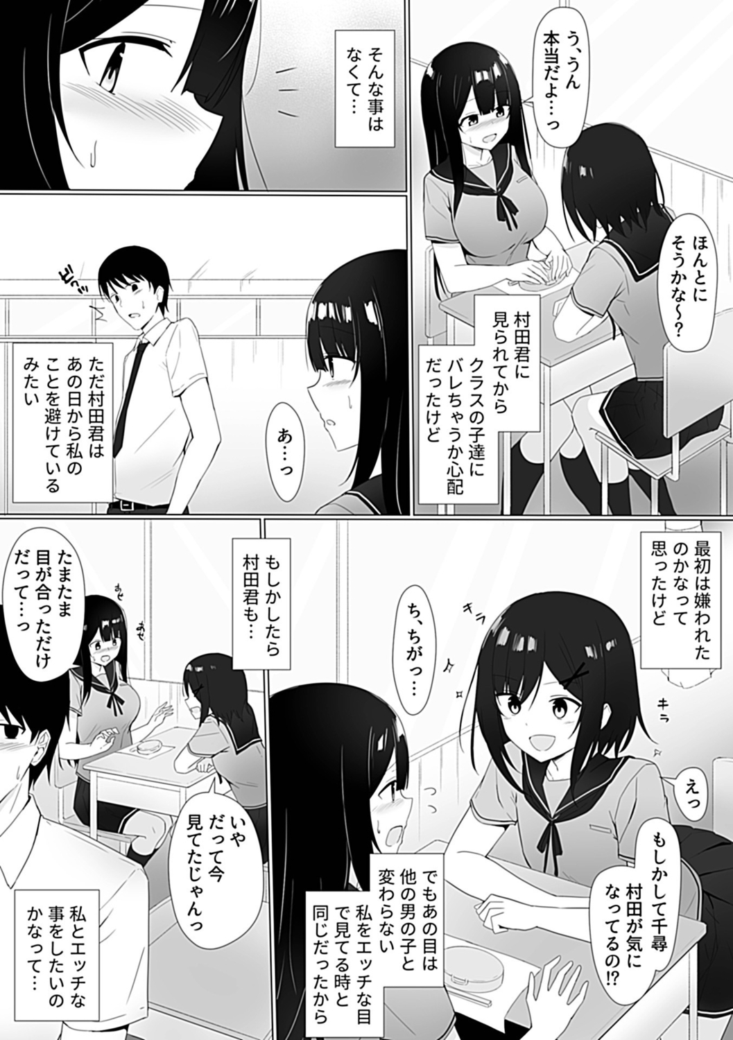 COMIC GEE Vol. 19 - Page 112
