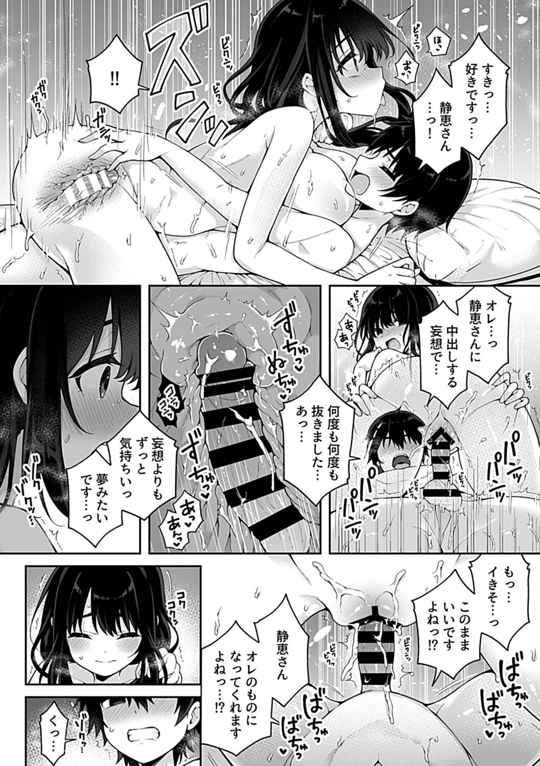 COMIC GEE Vol. 19 - Page 20