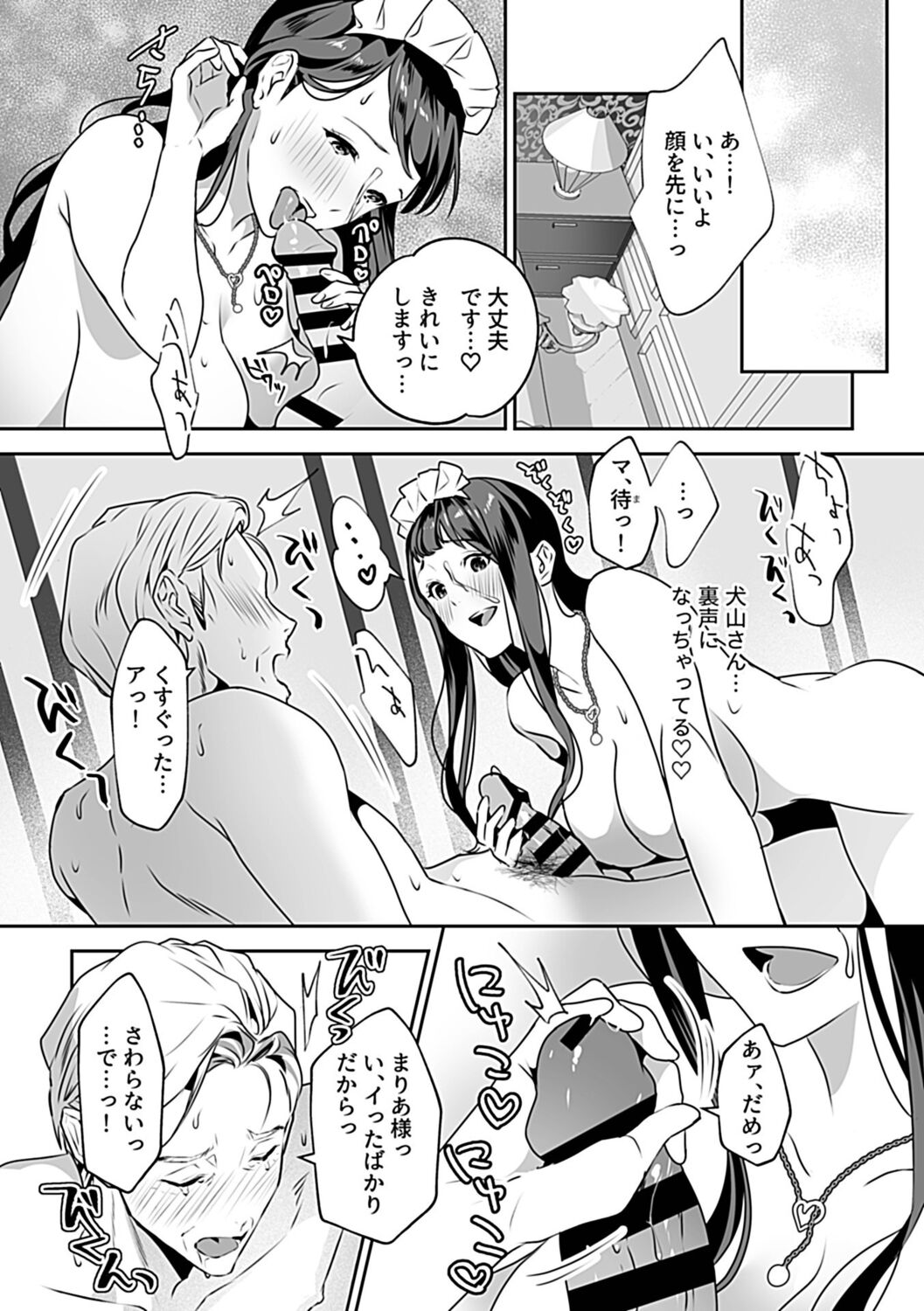 COMIC GEE Vol. 19 - Page 86