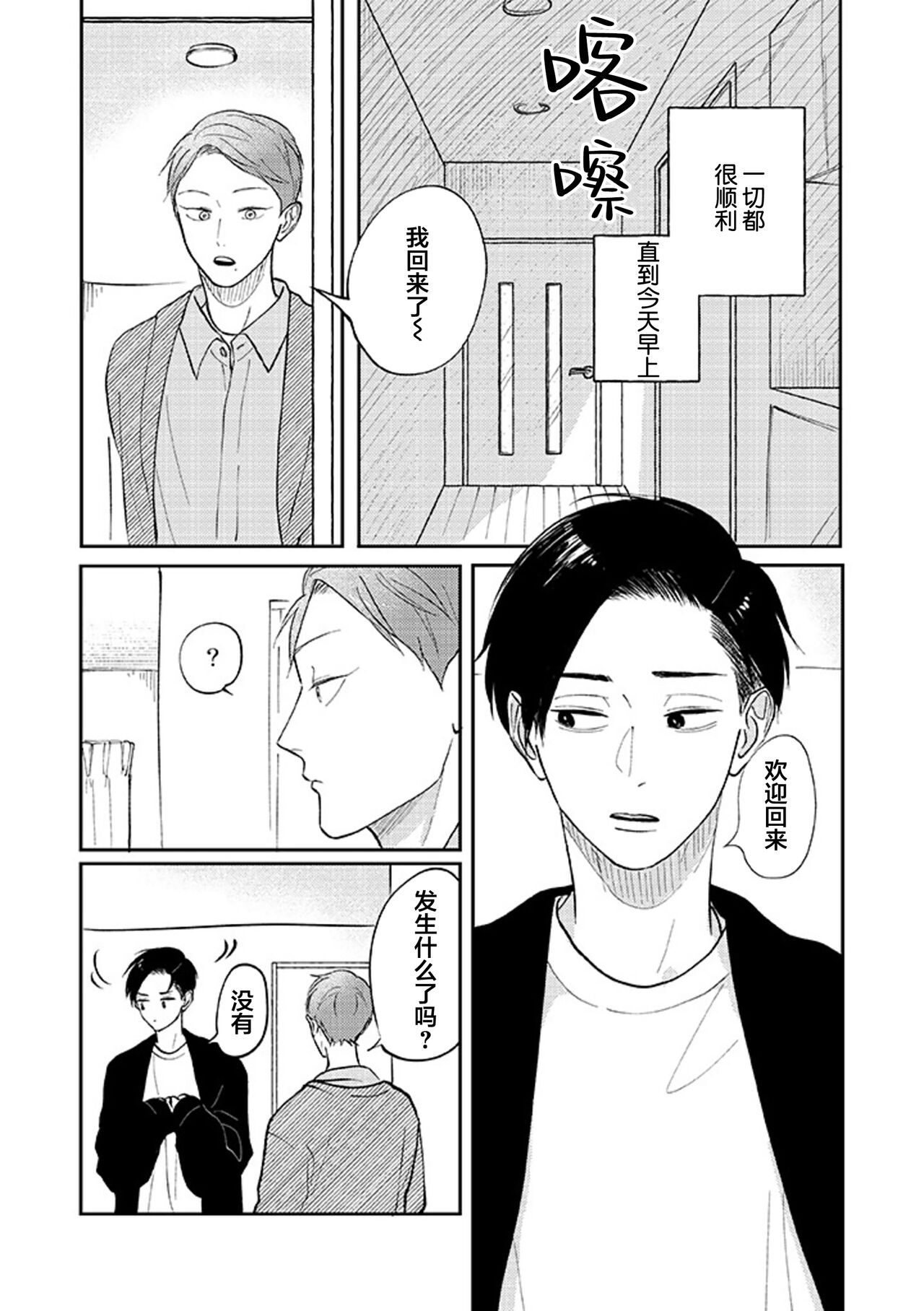 Ao to Midori | 青与碧 - Page 151