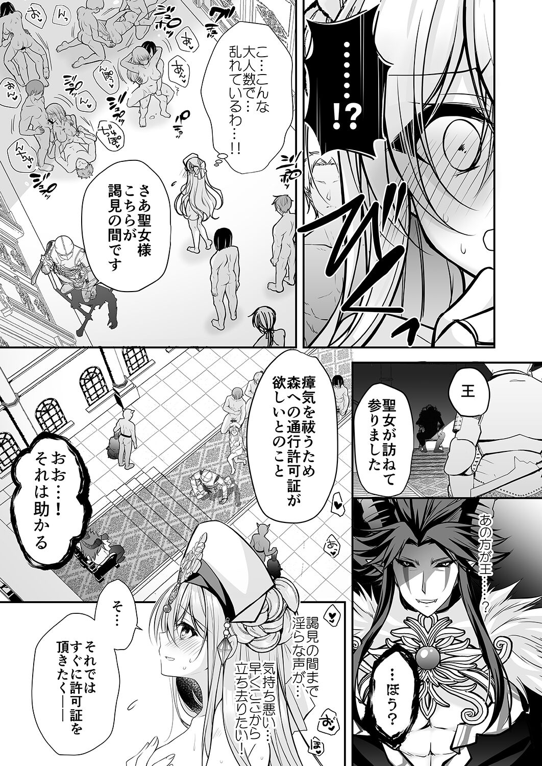 Isekai Rinkan - Page 12