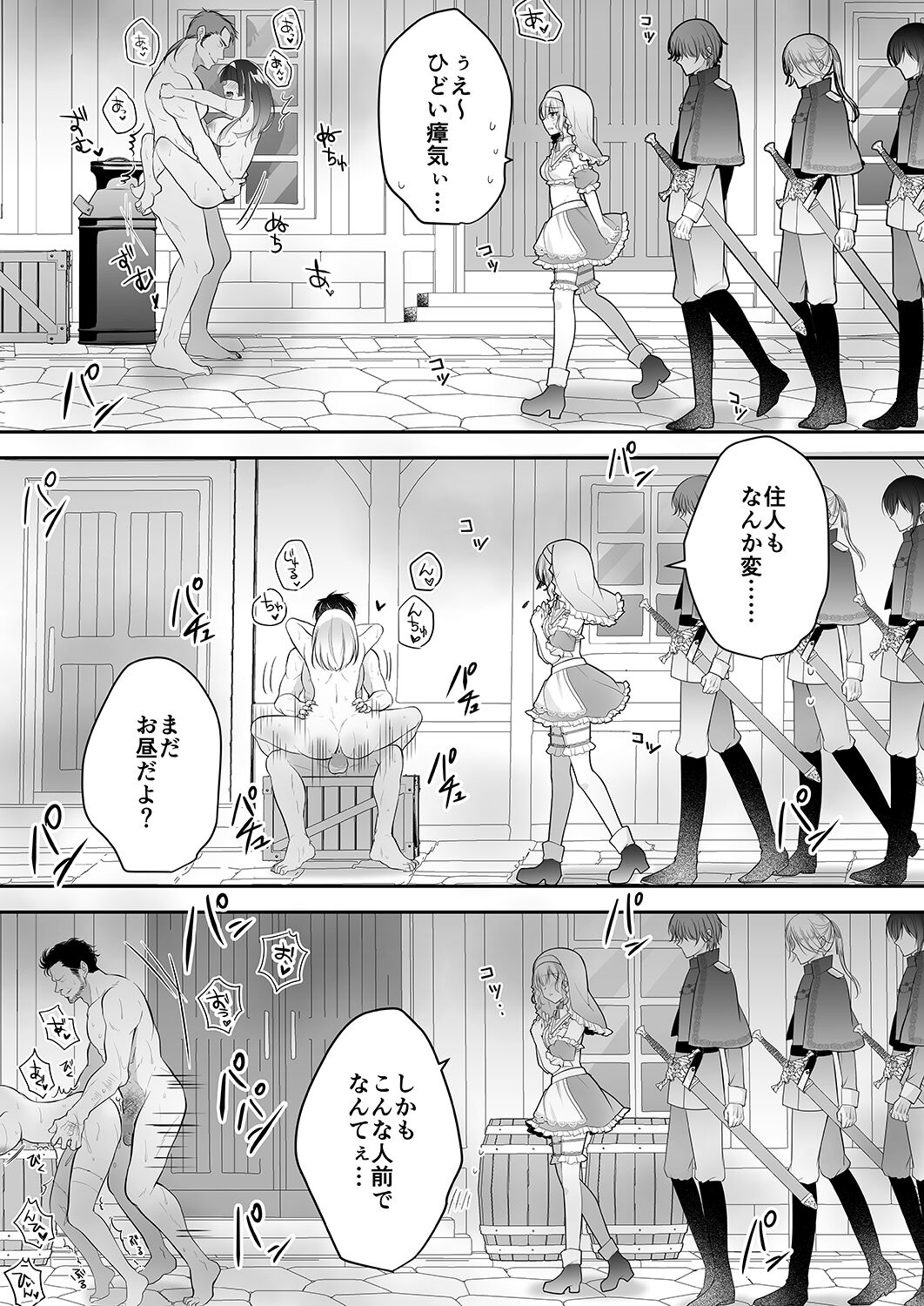 Isekai Rinkan - Page 52
