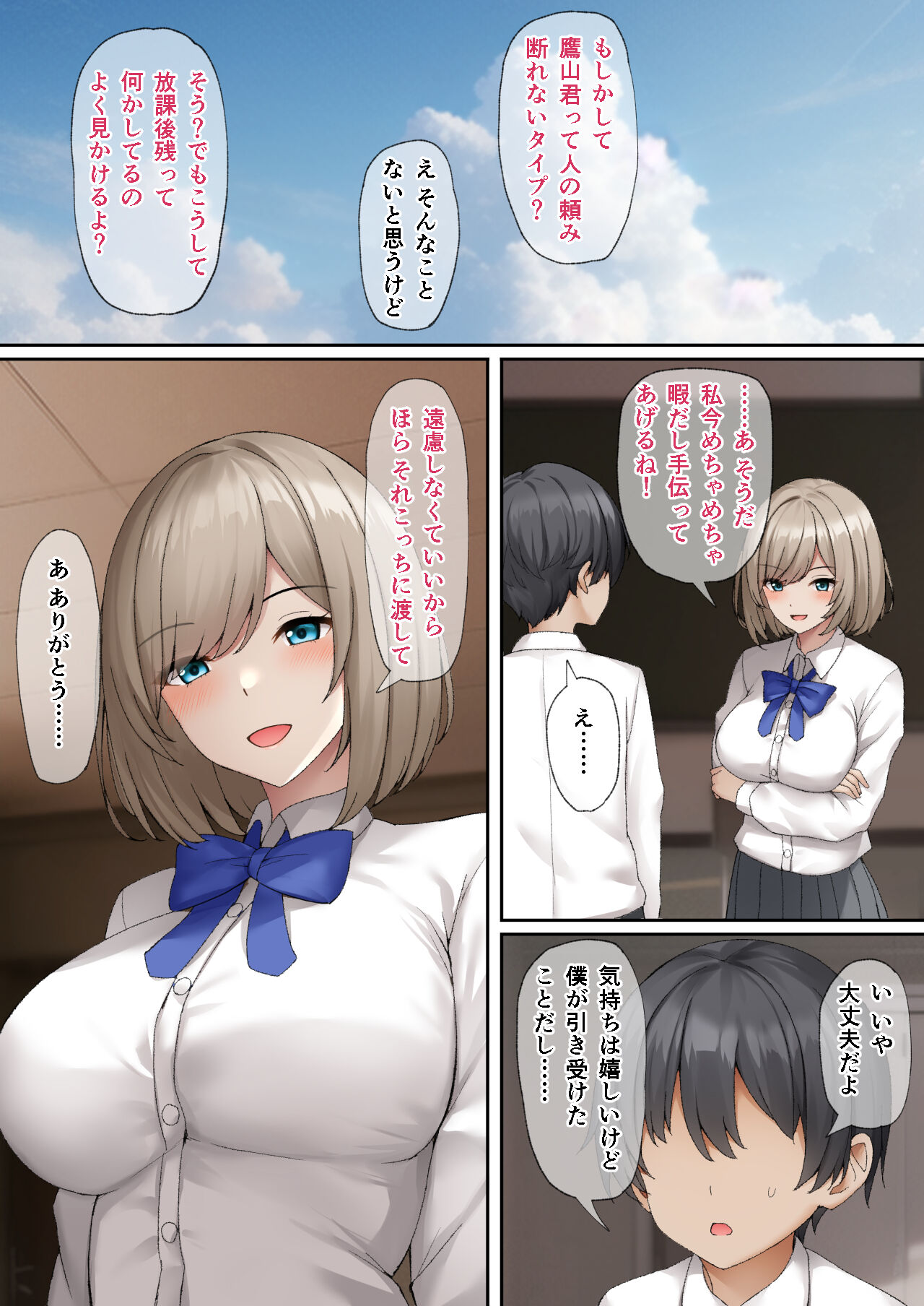 Saimin Seikatsu - Page 3