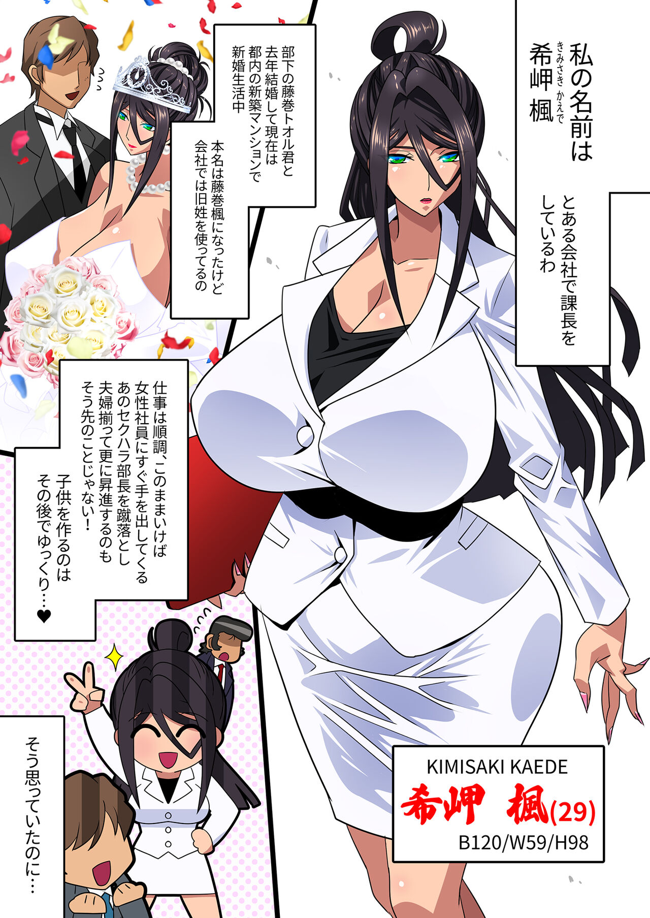 Kimisaki Kaede - Page 3