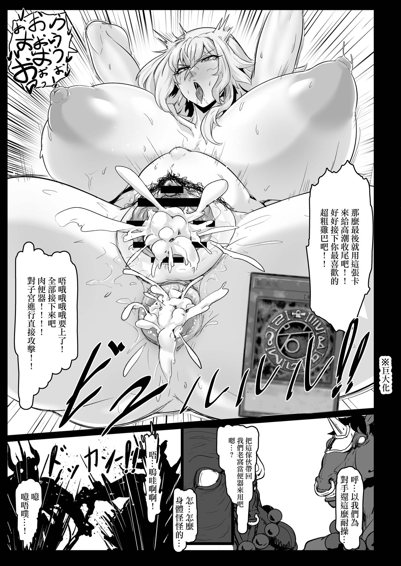Direct Attack! - Page 23