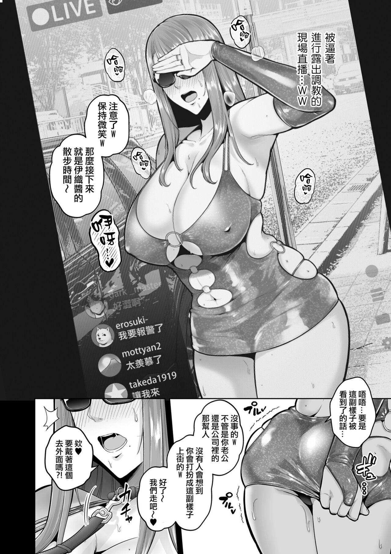 Honshou chapter 02 - Page 10