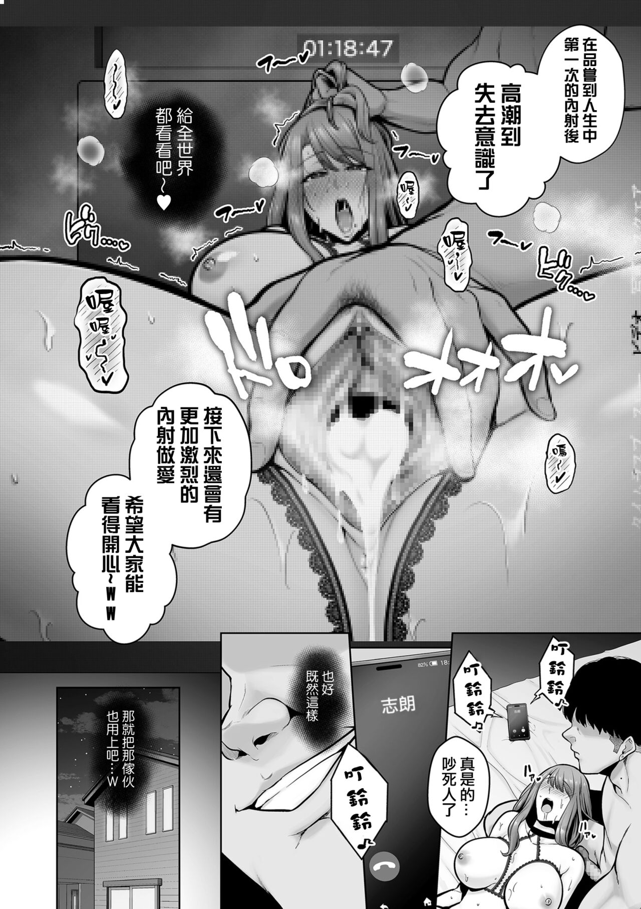 Honshou chapter 02 - Page 30