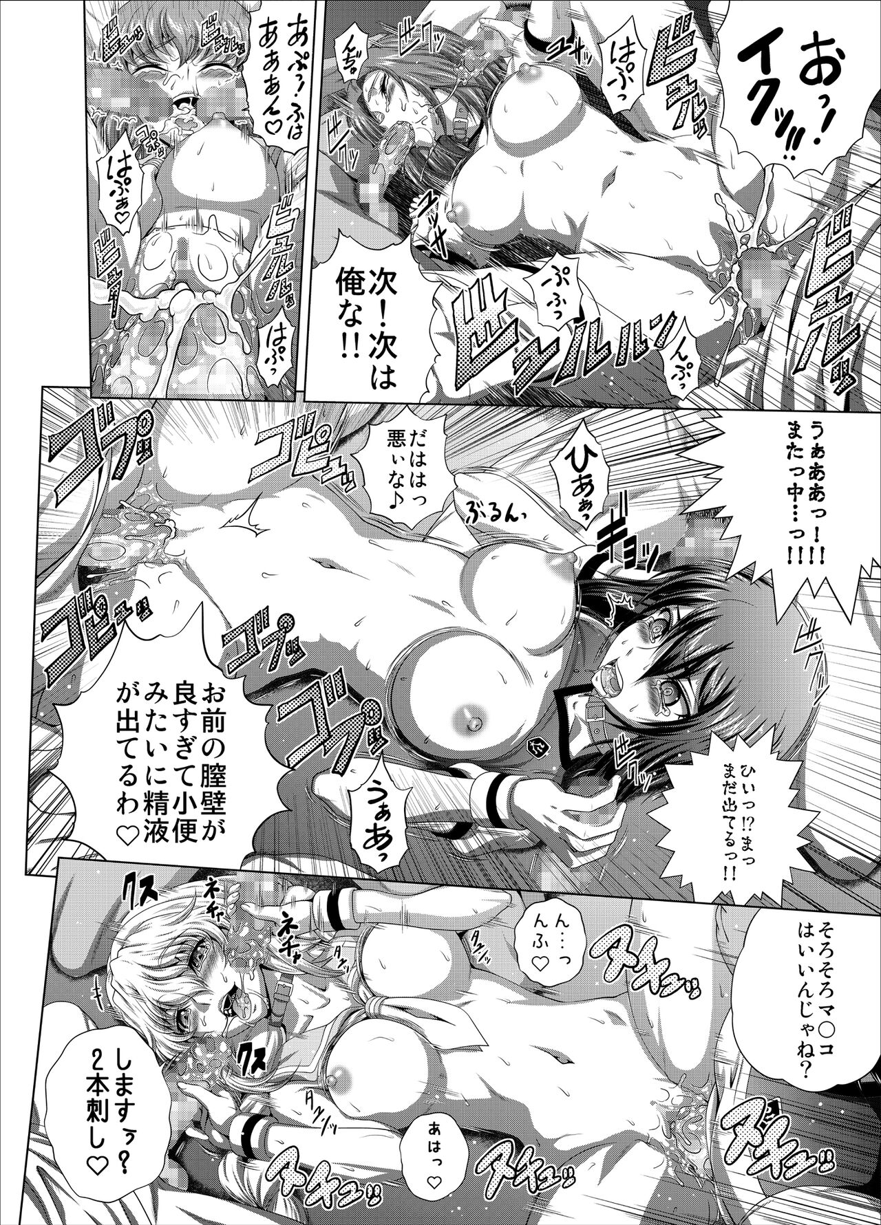 C2lemon@Max 7 - Page 21