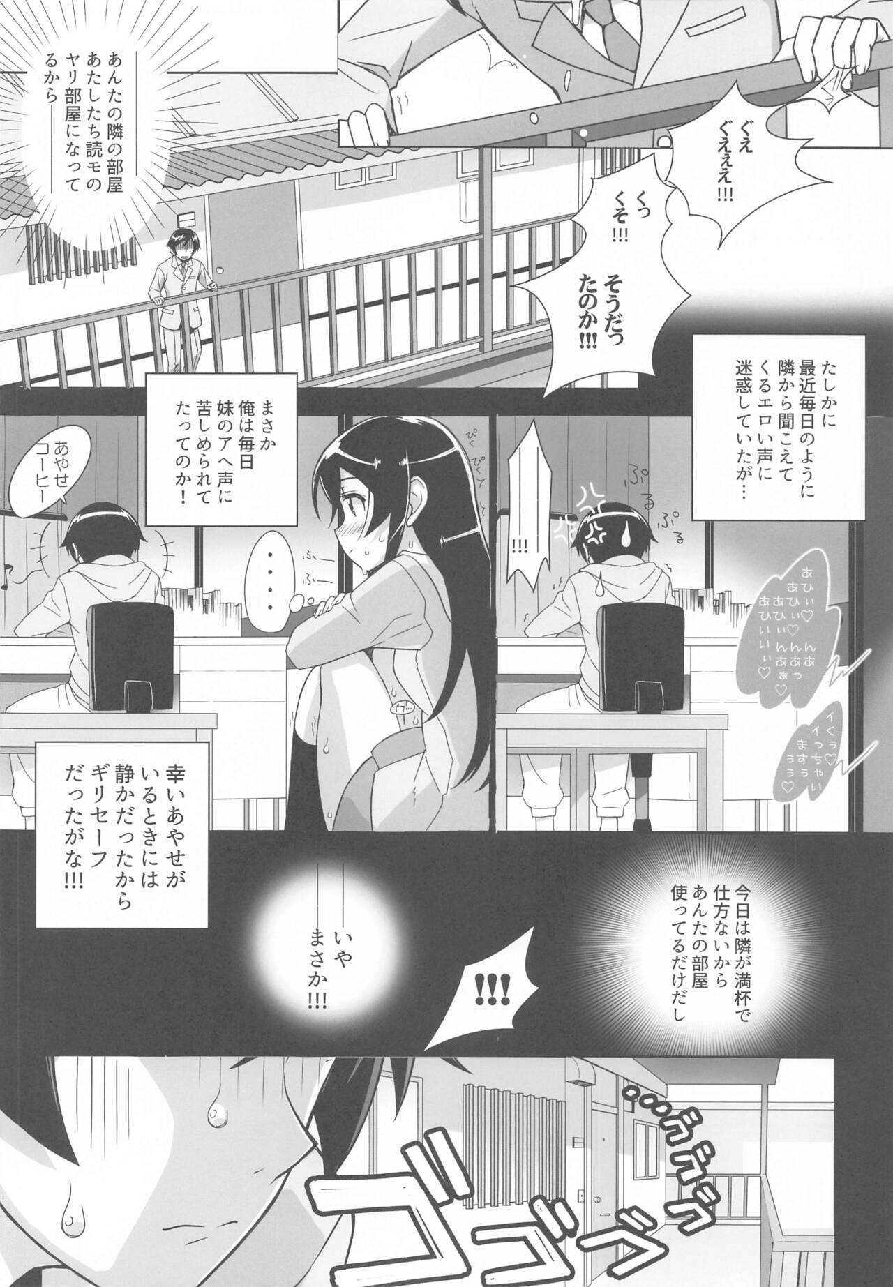 Kiririn ga Kuru if - Page 9