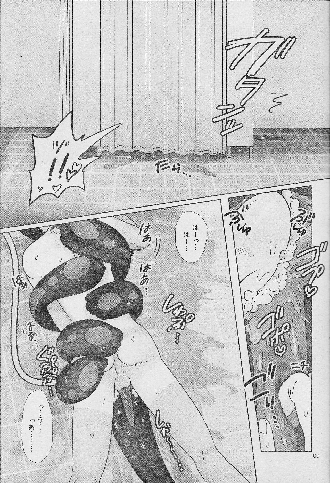 Eroheddo 7 tsuki-go - Page 11