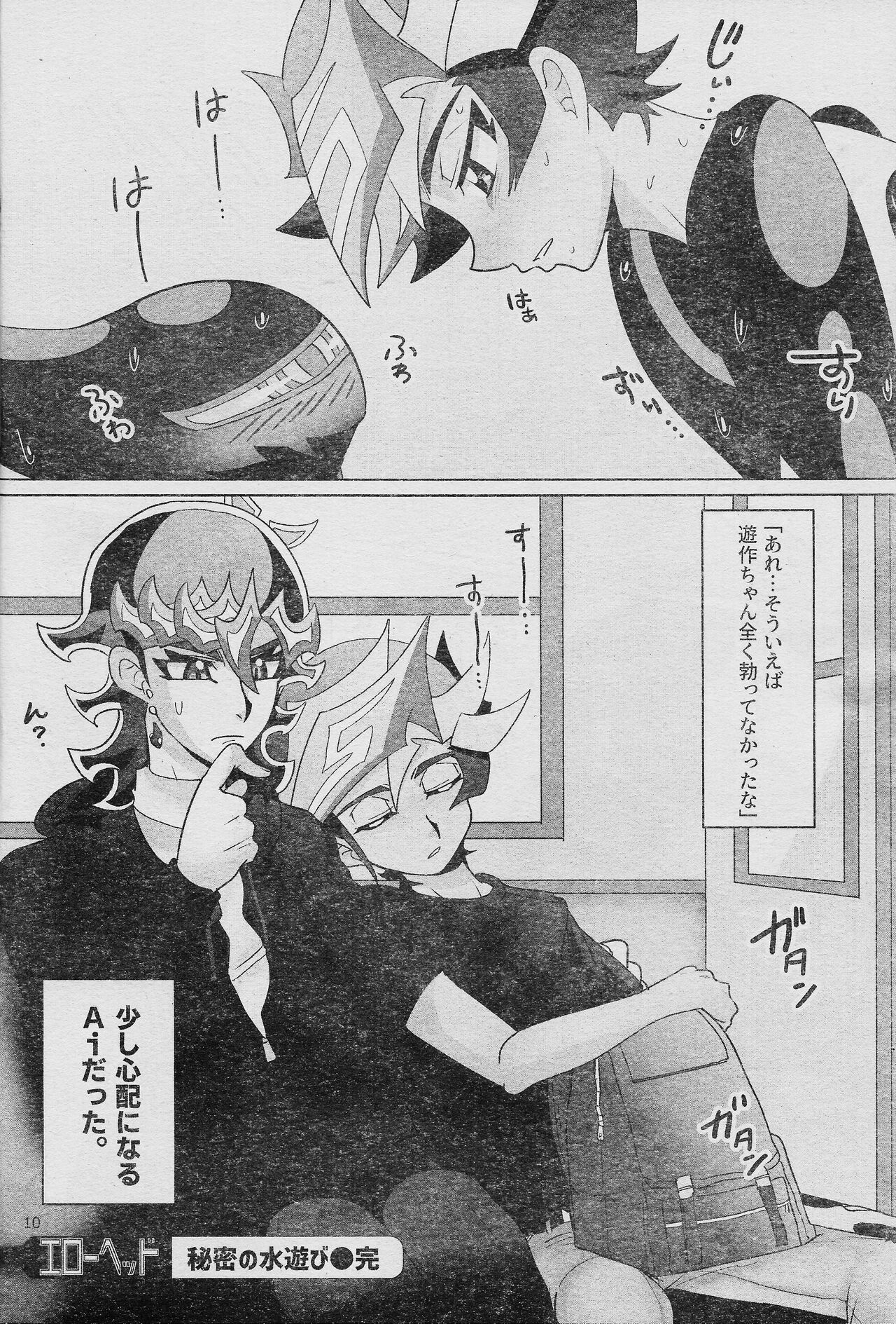 Eroheddo 7 tsuki-go - Page 12