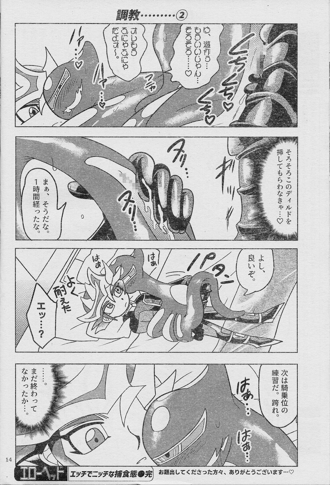 Eroheddo 7 tsuki-go - Page 16