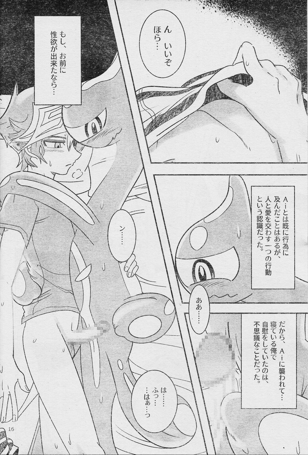 Eroheddo 7 tsuki-go - Page 18