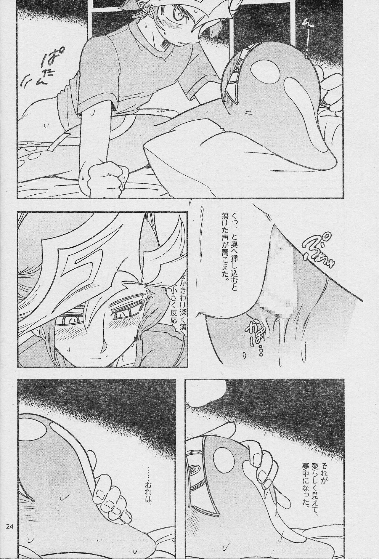 Eroheddo 7 tsuki-go - Page 26