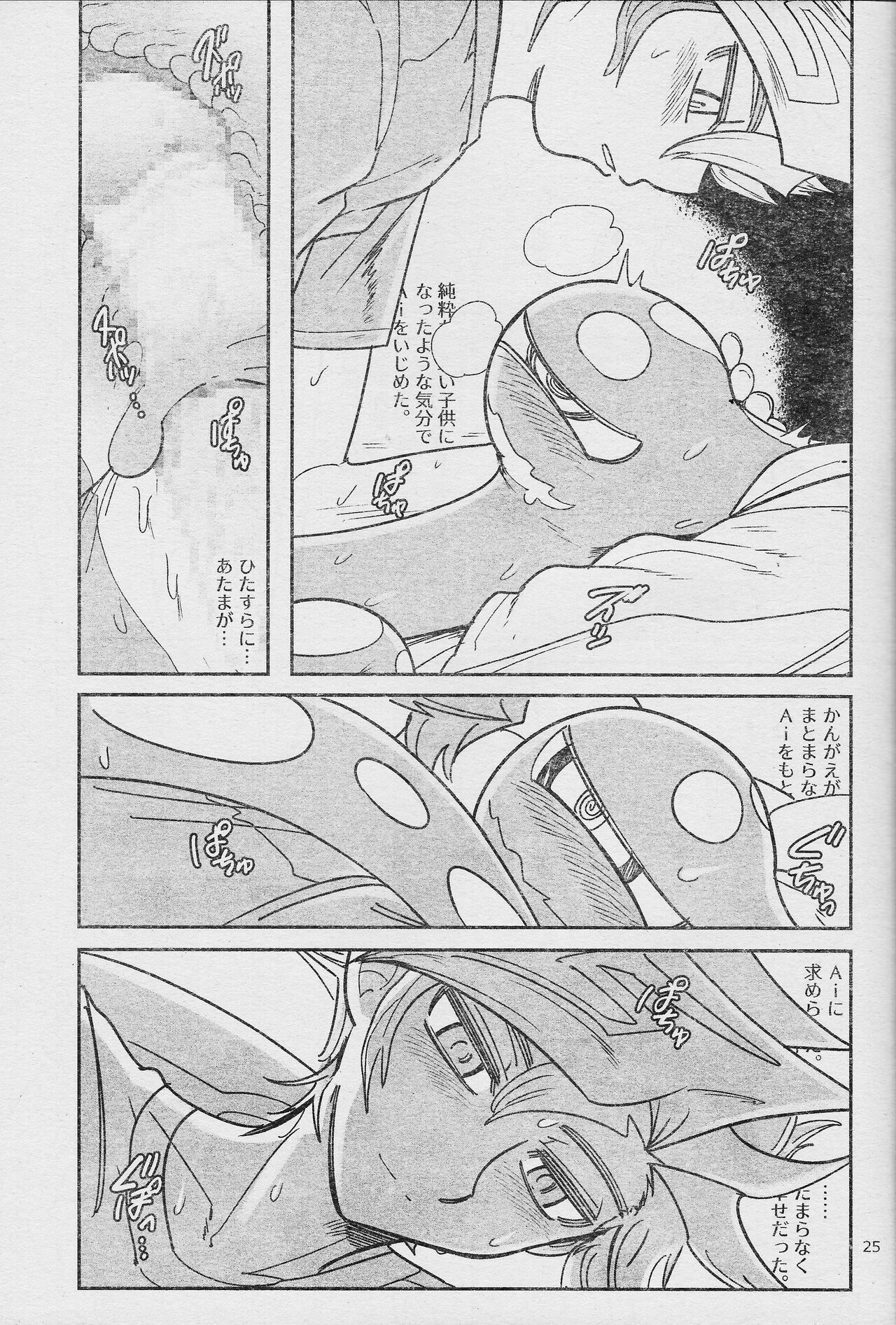Eroheddo 7 tsuki-go - Page 27