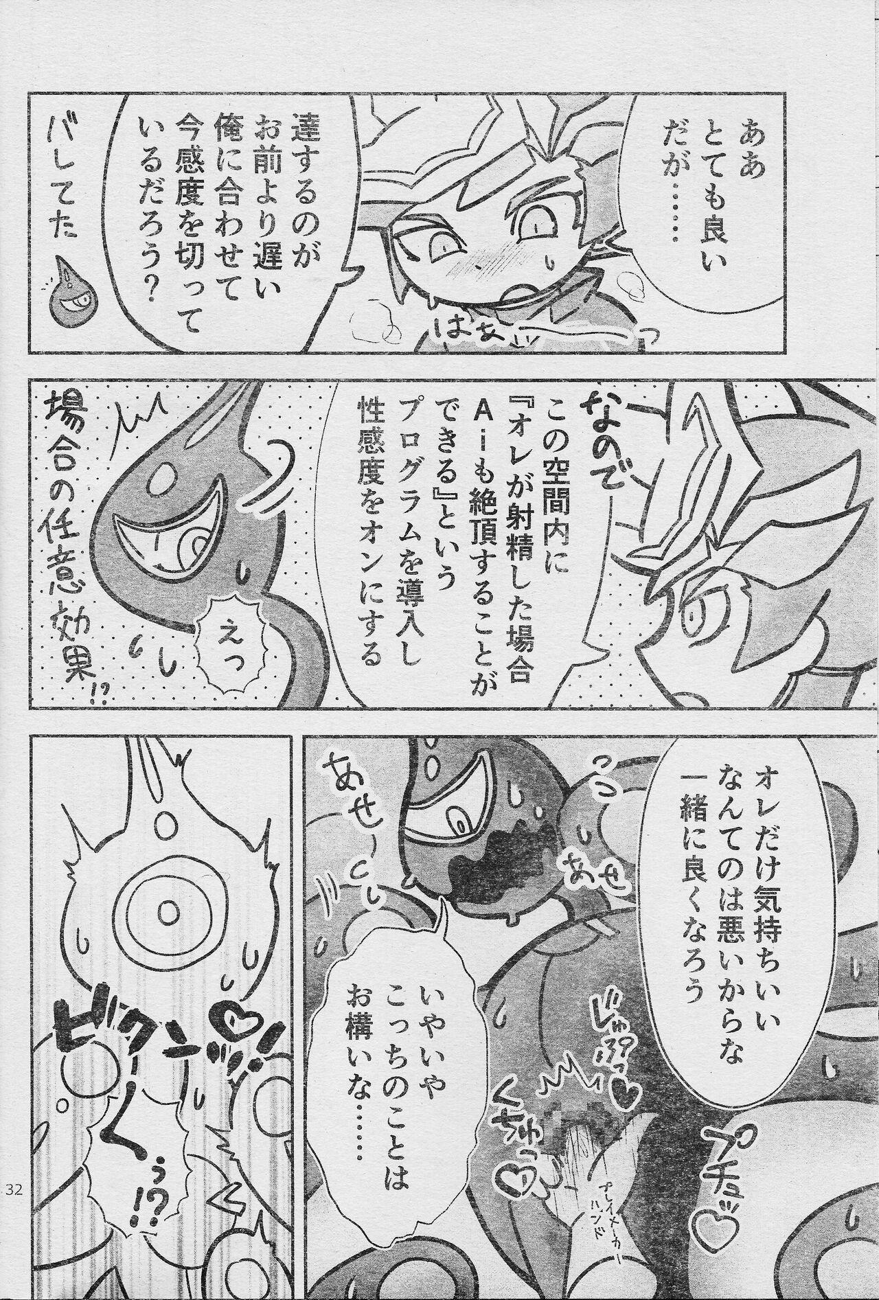 Eroheddo 7 tsuki-go - Page 34