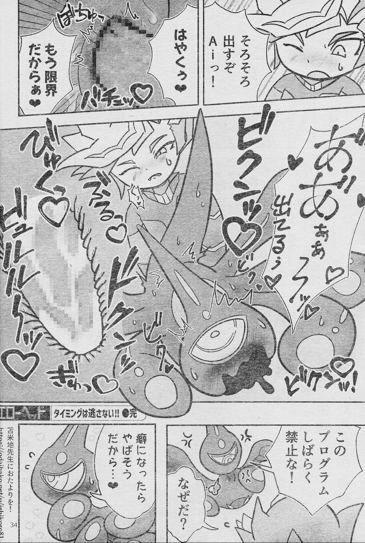 Eroheddo 7 tsuki-go - Page 36
