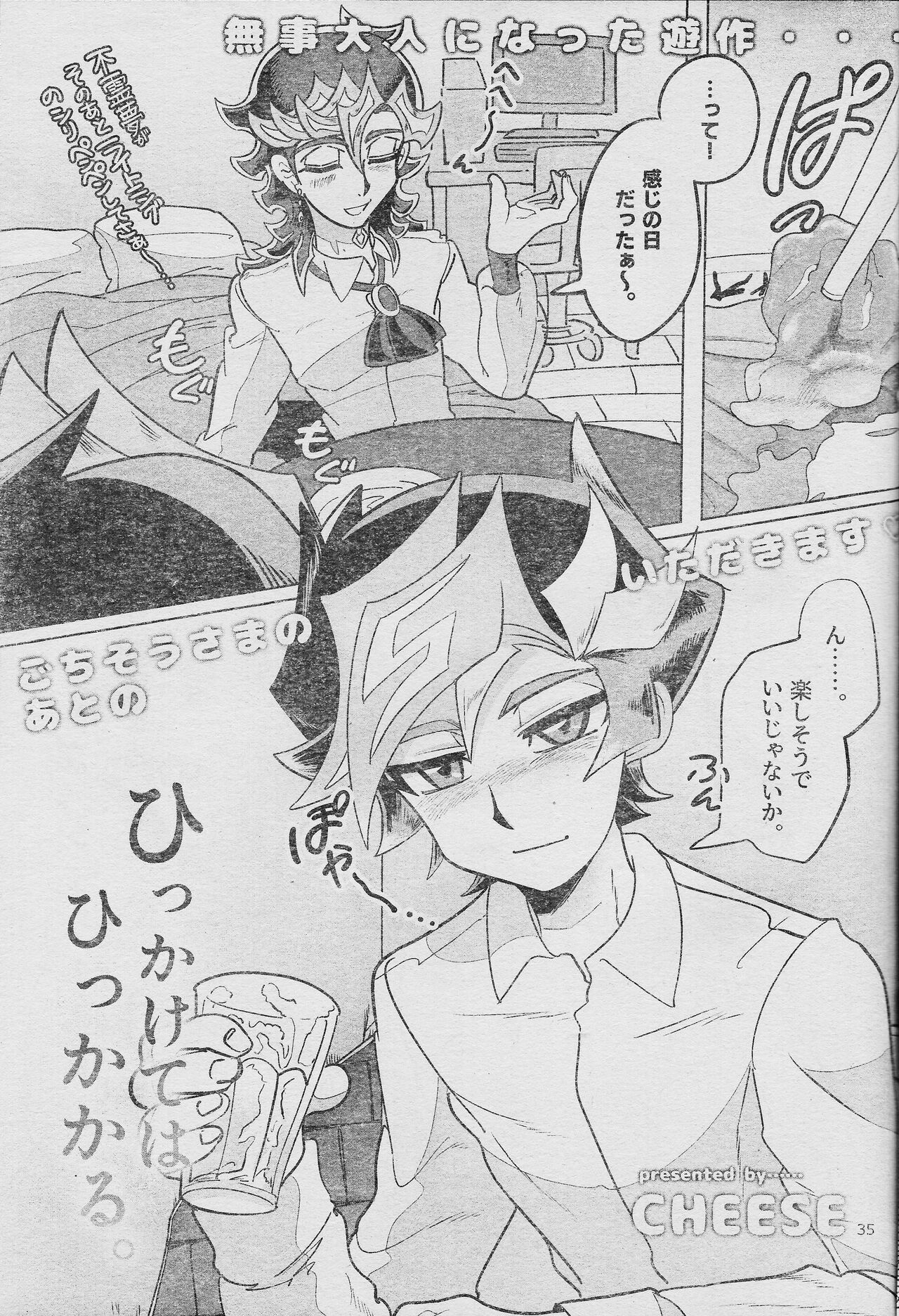 Eroheddo 7 tsuki-go - Page 37