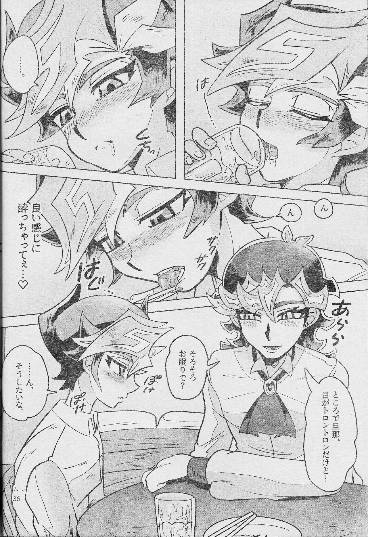 Eroheddo 7 tsuki-go - Page 38