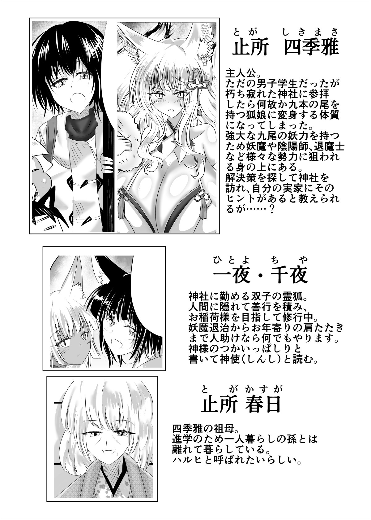 Preview page 3