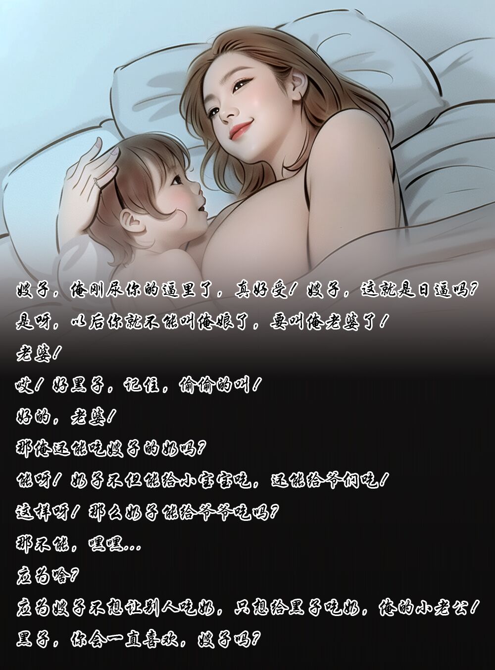 【母爱的界限】【全彩】-黑暗魔巢 - Page 36