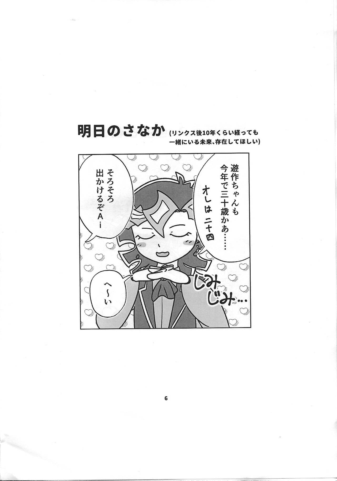 Sou hito kikai - Page 39