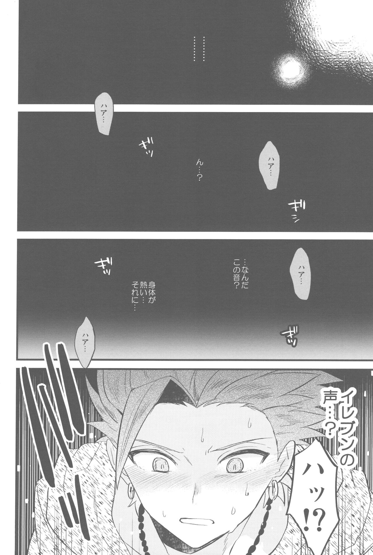 Please! Beast! - Page 11