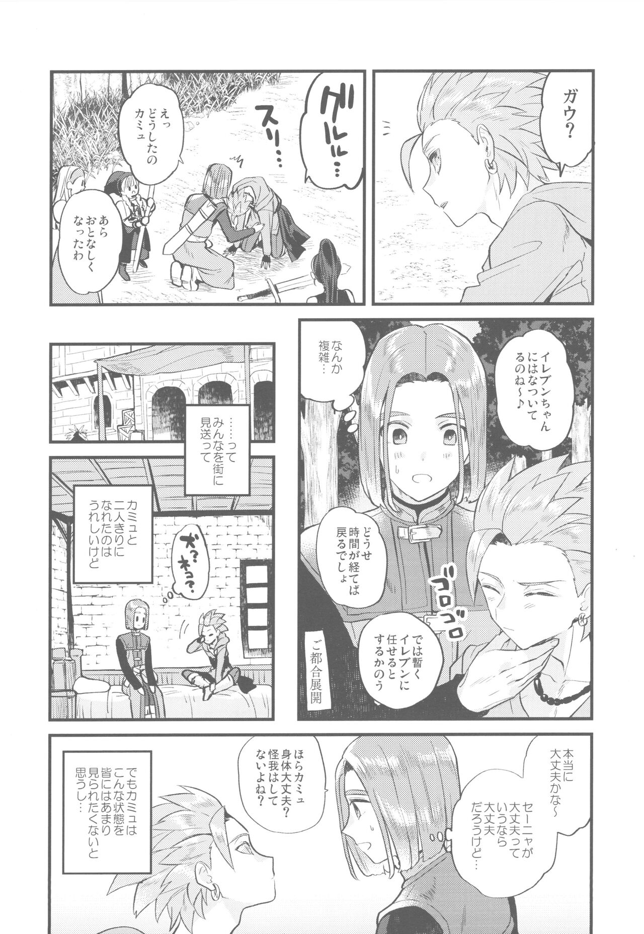 Preview page 7