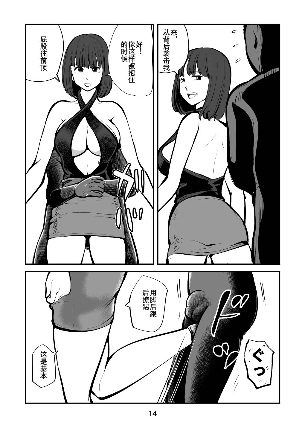 Femdom TV - Page 14