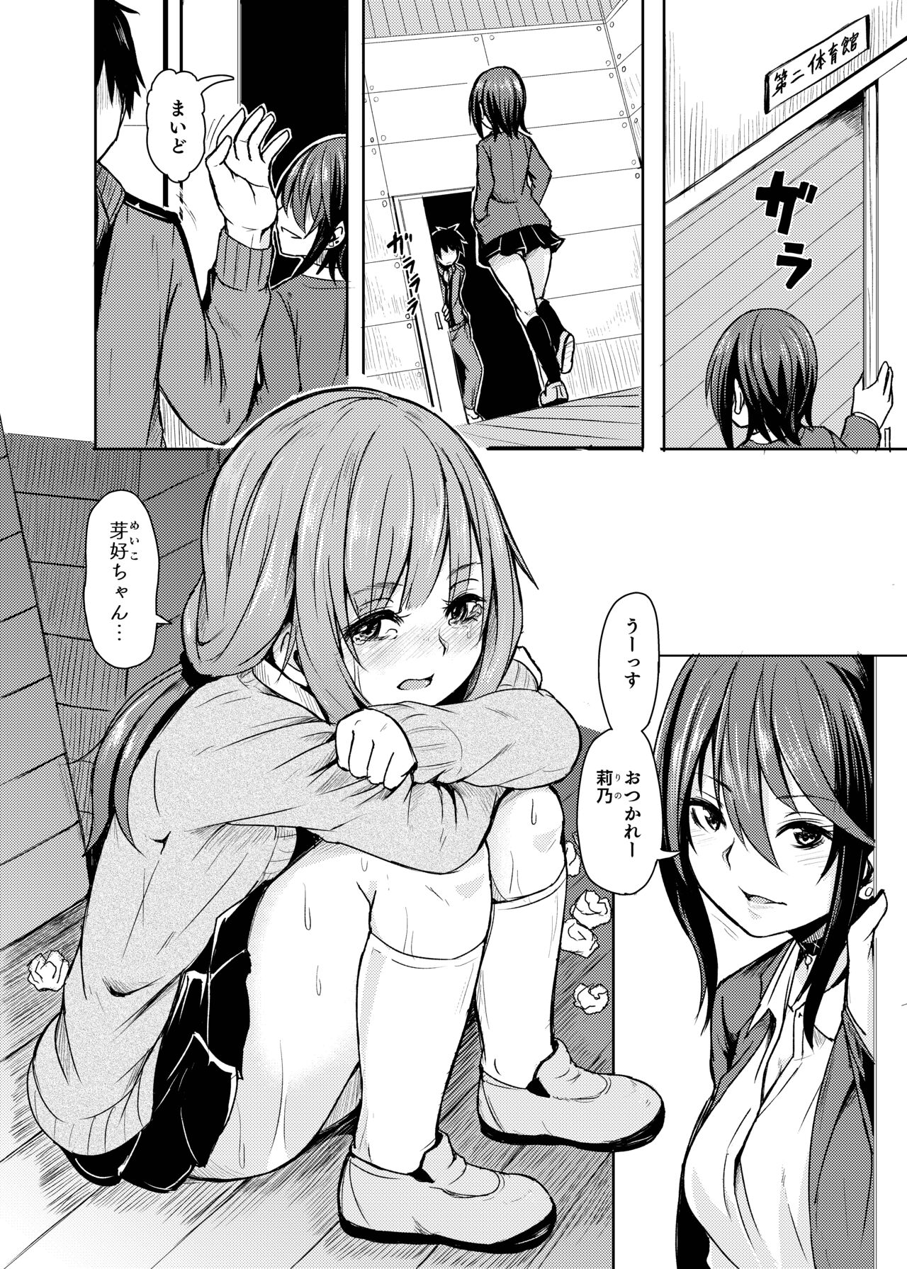 Ohime-sama Scramble!! - Page 116