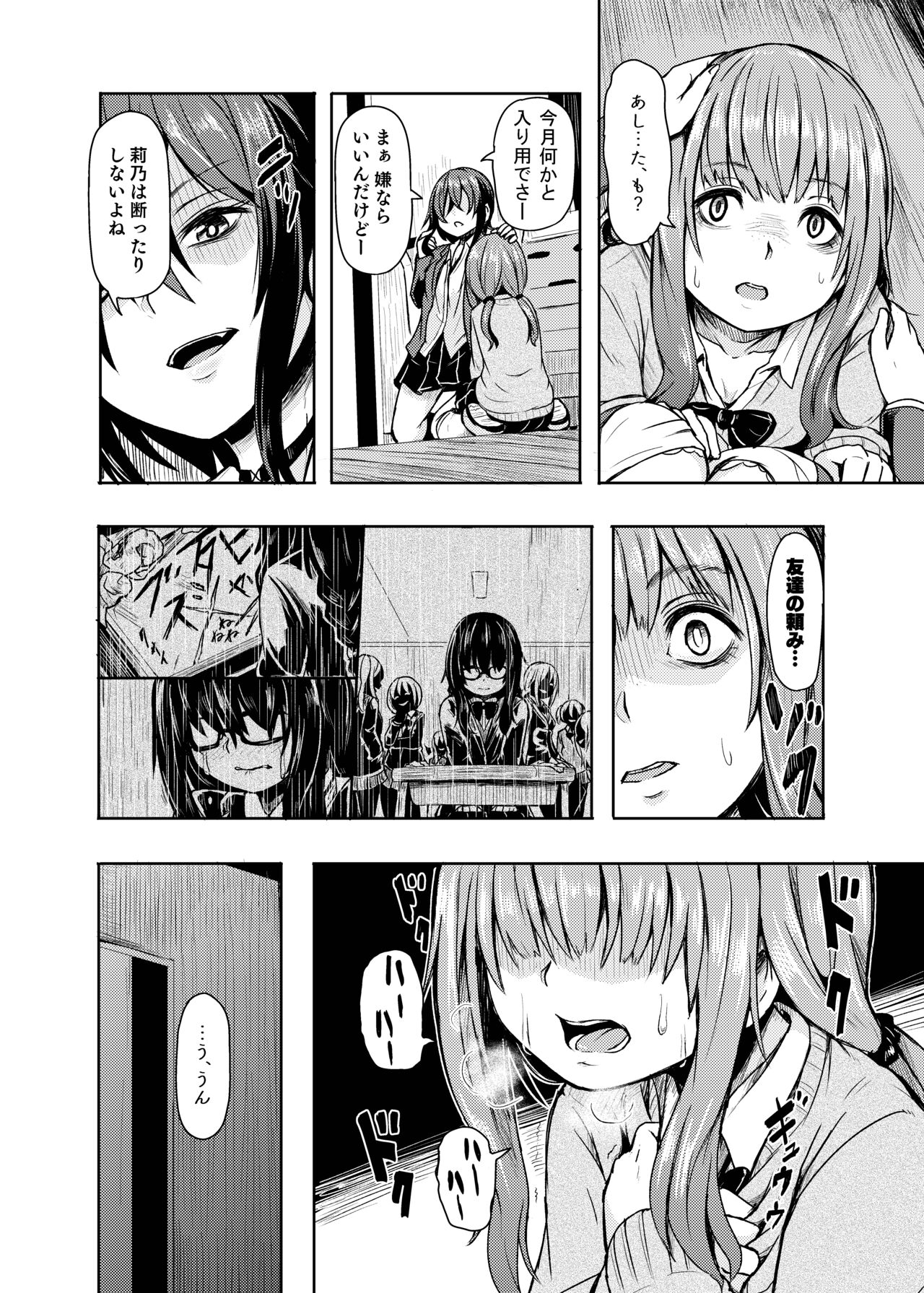 Ohime-sama Scramble!! - Page 118